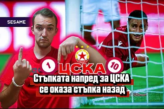 „Червените“ от 1 до 10: Стъпката напред за ЦСКА се оказа стъпка назад (ВИДЕО)