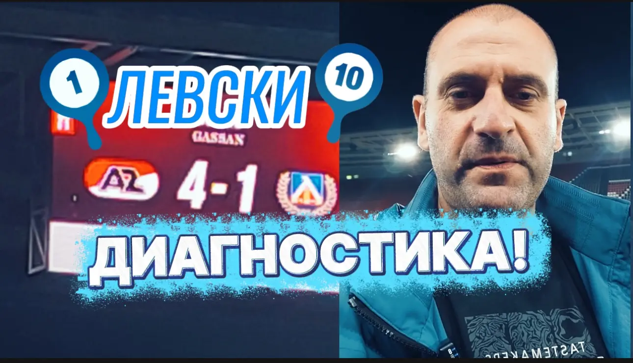 "Сините" от 1 до 10: Кой бе трагичен в Левски, кой се срещна с бързия влак и кои получават 10 (ВИДЕО)