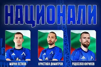 Левски се похвали с 9 национали