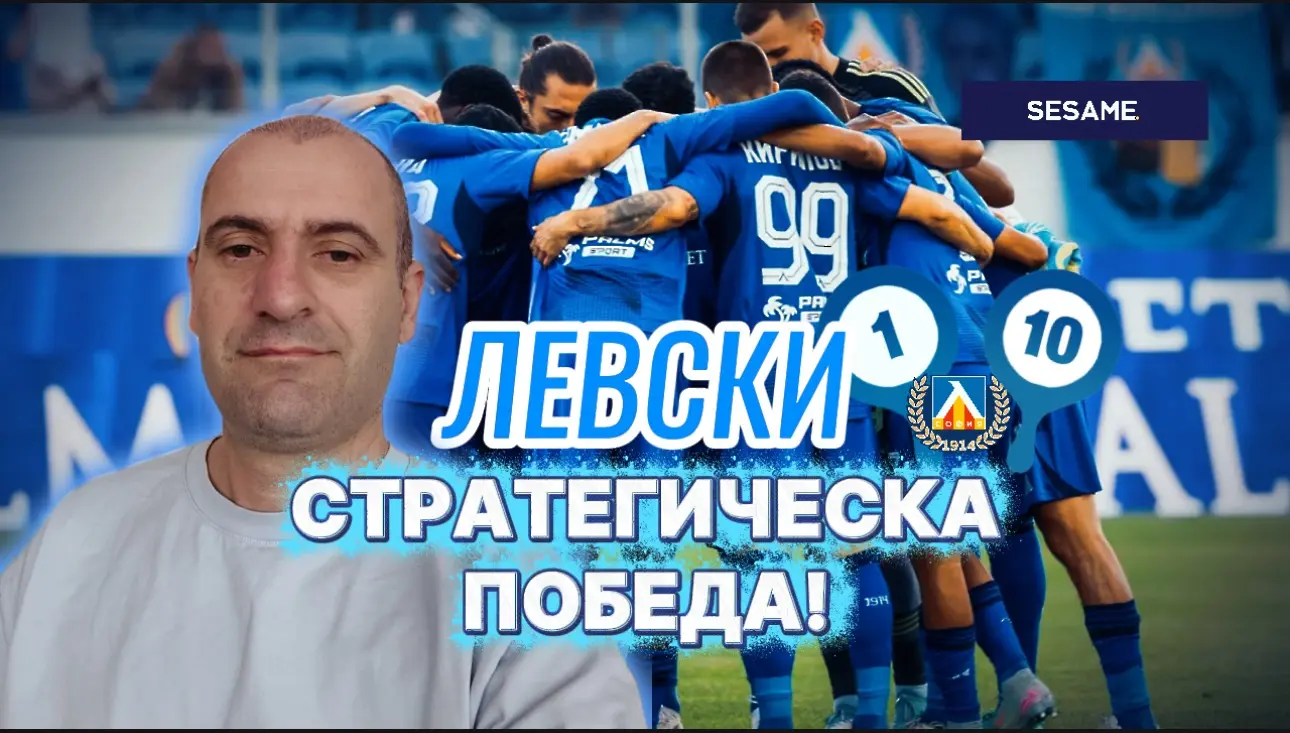 „Сините“ от 1 до 10: Камдем и Търдин с класа, Майкон – гениален гол (ВИДЕО)