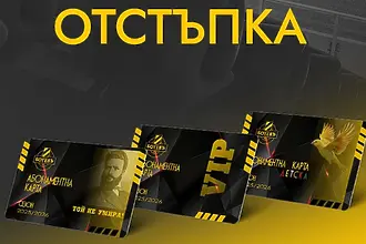 Ботев Пловдив обяви допълнително намаление на абонаментните карти за сезона