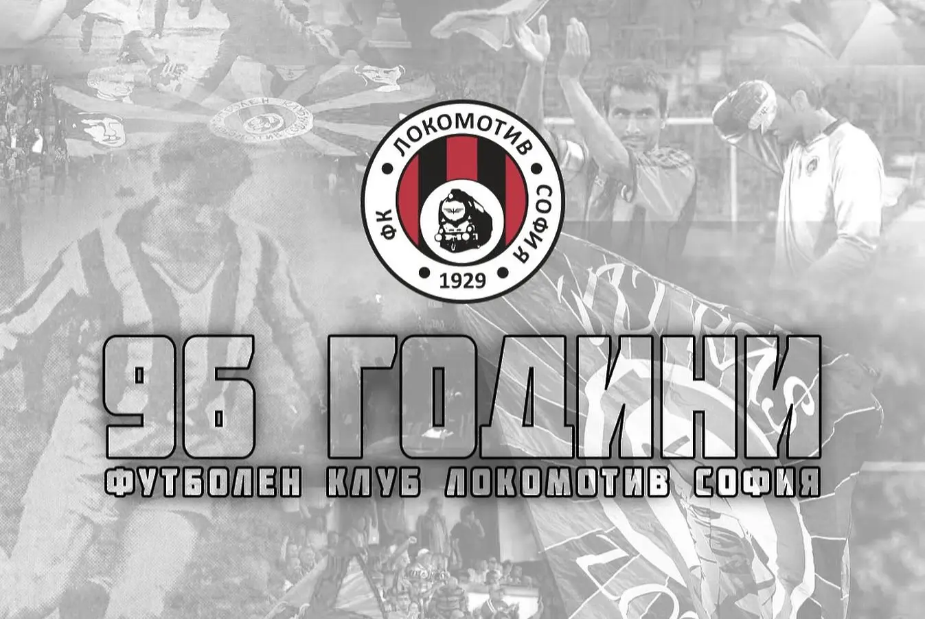facebook.com/FCLokomotivSofia1929