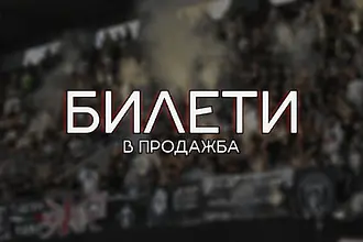 Локо Пловдив пусна билетите за мачовете с Лудогорец и Левски