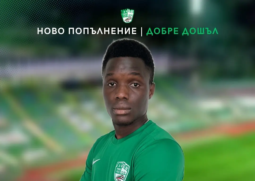 Аугусто Дабо / facebook.com/pfcberoeok