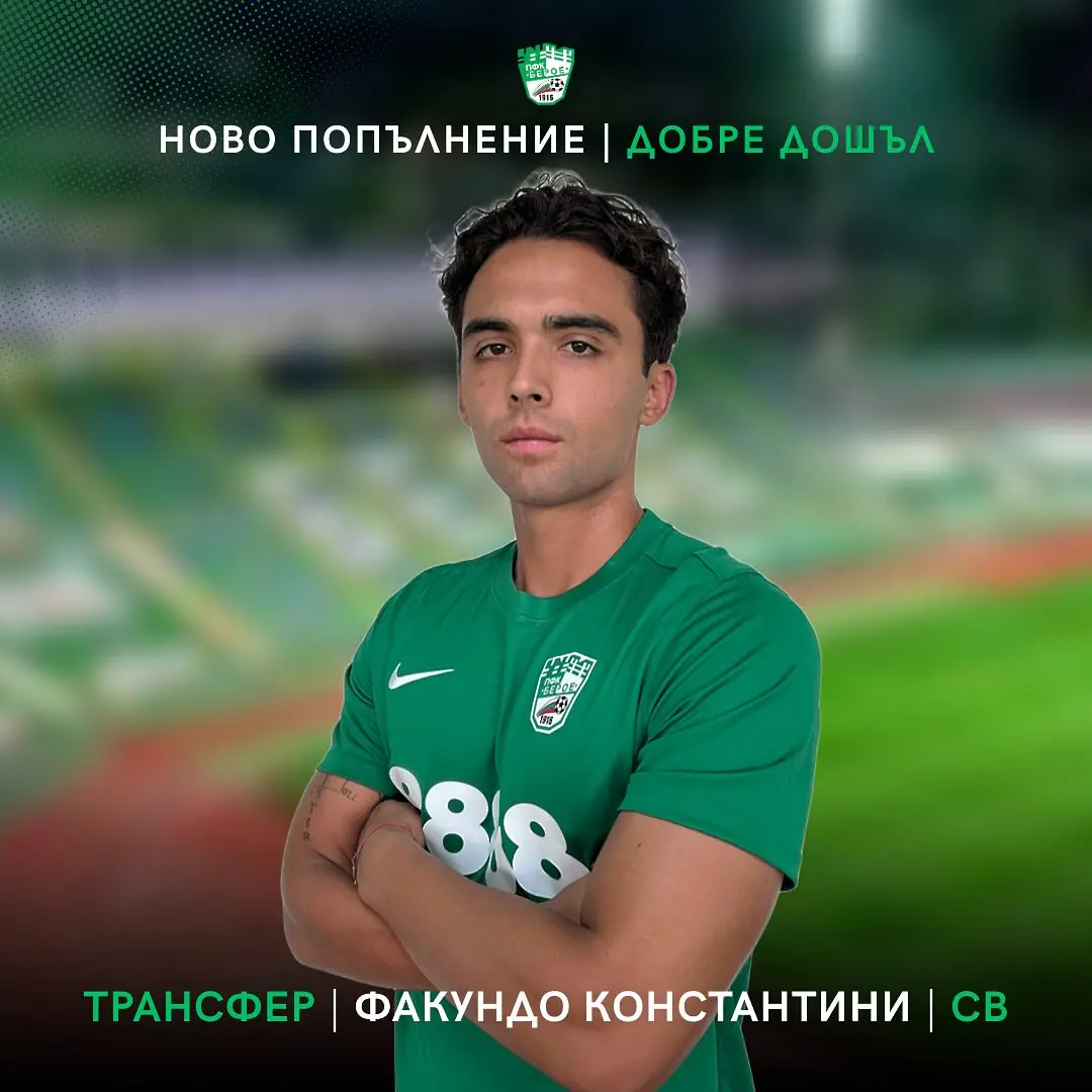 Берое взе централен защитник от АЕЛ Лимасол