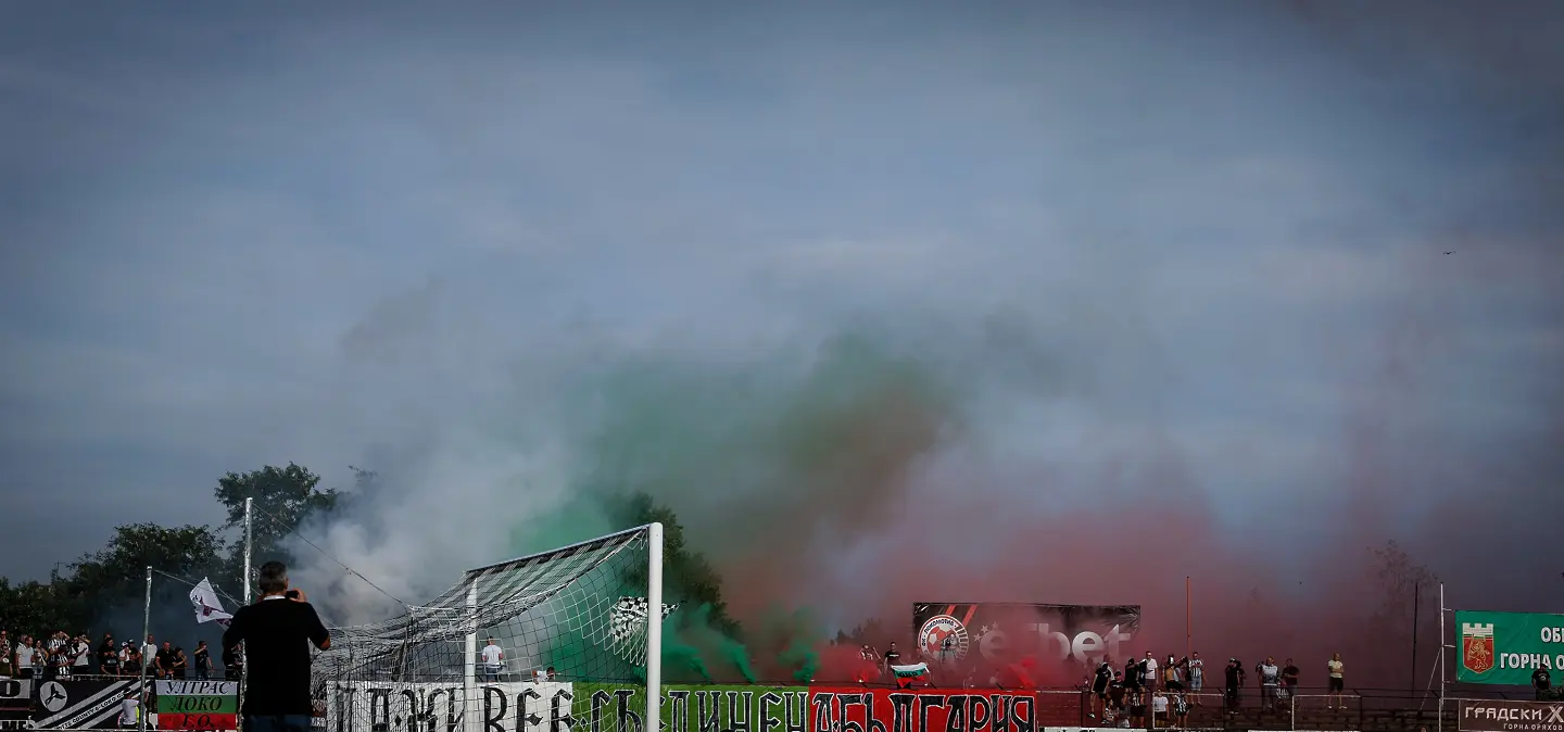 Фенове на Локомотив Горна Оряховица / startphoto.bg 
