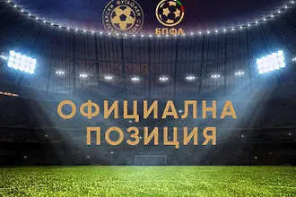 БФС и БПФЛ казаха защо Ботев и Левски играят в 17:30 в делничен ден