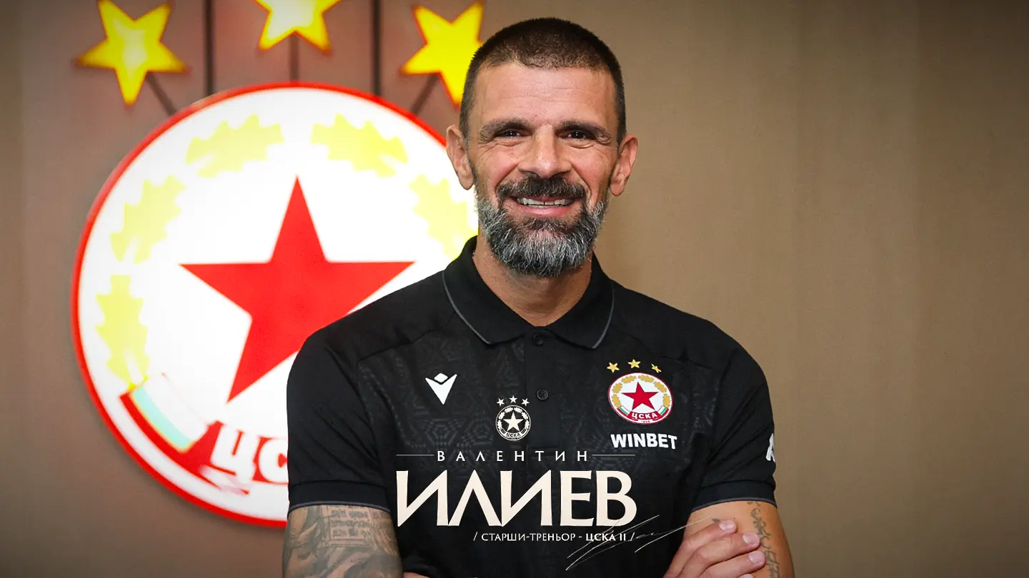 Валентин Илиев / cska.bg