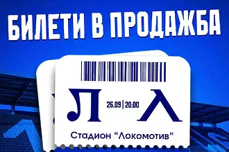 Феновете на Левски ще имат 2 часа, за да си купят билети за гостуването на Локо Пловдив 