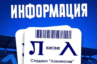 Феновете на Левски ще купуват билети онлайн за „Лаута“, Боримиров го договорил