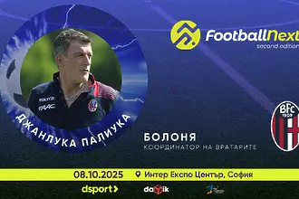Джанлука Палиука – един от легендарните италиански вратари специален гост на FootballNext
