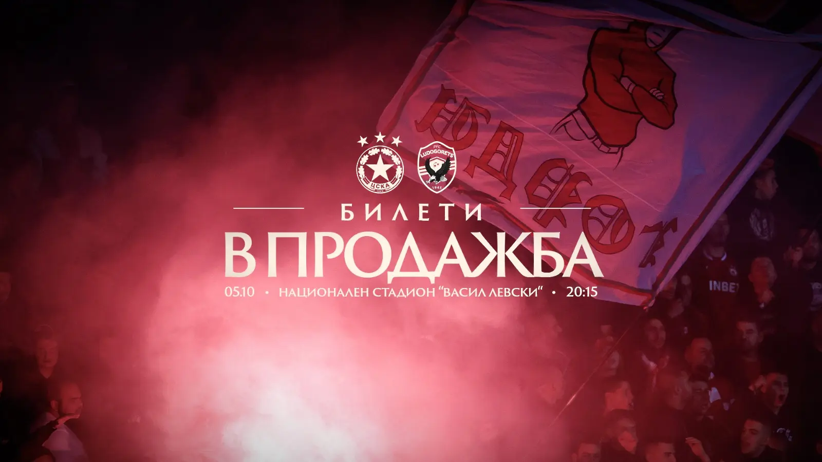 cska.bg 