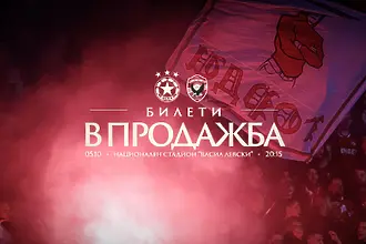 ЦСКА пусна билетите за дербито с Лудогорец с призив 