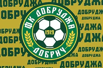 Добруджа с предварителна продажба на белите за мача с Арда