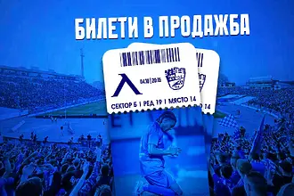 Левски пусна билетите за Берое 