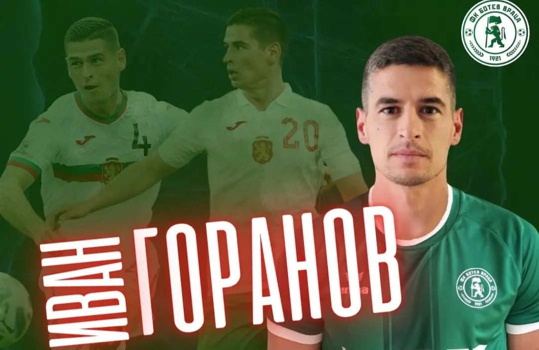 Иван Горанов / Facebook.com/Botev Vratsa