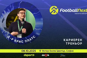 Д-р Крис Платс на FootballNext – зад науката за кариерата във футбола