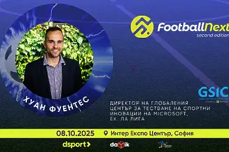 Хуан Фуентес на FootballNext: От Ла Лига до Майкрософт – пътят на иновациите в спорта