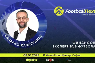 Валерио Казагранде: Гласът на футболните финанси във FootballNext 2025