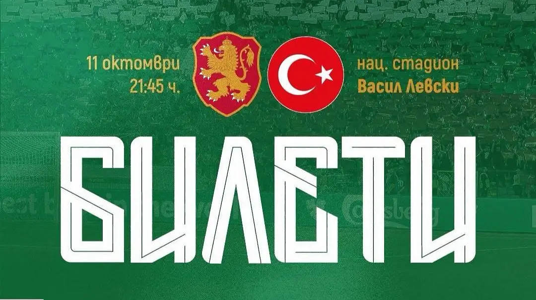 facebook.com/BulgarianNationalTeam