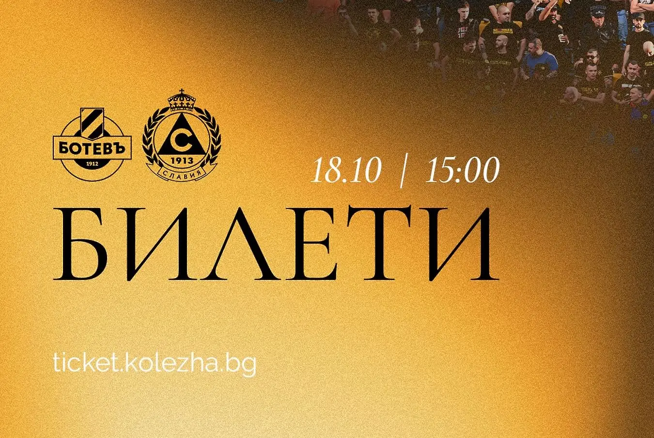facebook.com/botevplovdiv