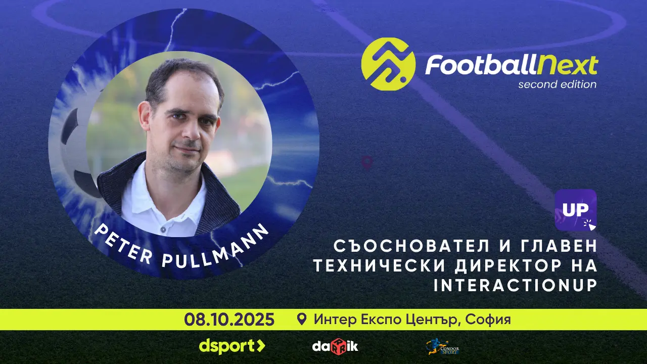 Питър Пулман на FootballNext - как феновете да бъдат в центъра на всяко футболно събитие