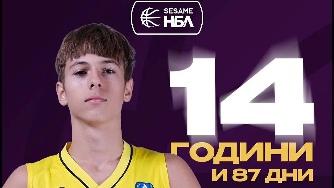 Симеон Стоименов / www.facebook.com/NBLBulgaria