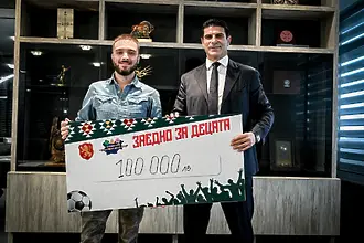 БФС дари 100 000 лева на фондацията на Криско