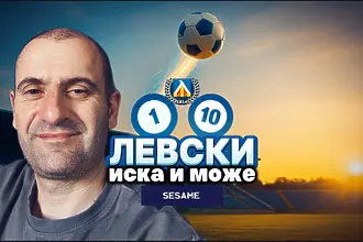 „Сините“ от 1 до 10: Левски иска и може (ВИДЕО)