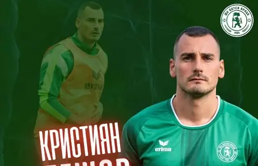 Кристиян Пешов