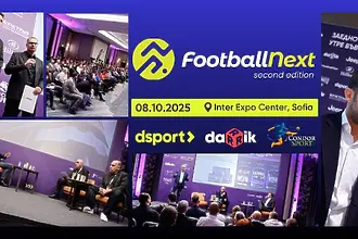 Второто издание на FootballNext ви очаква!