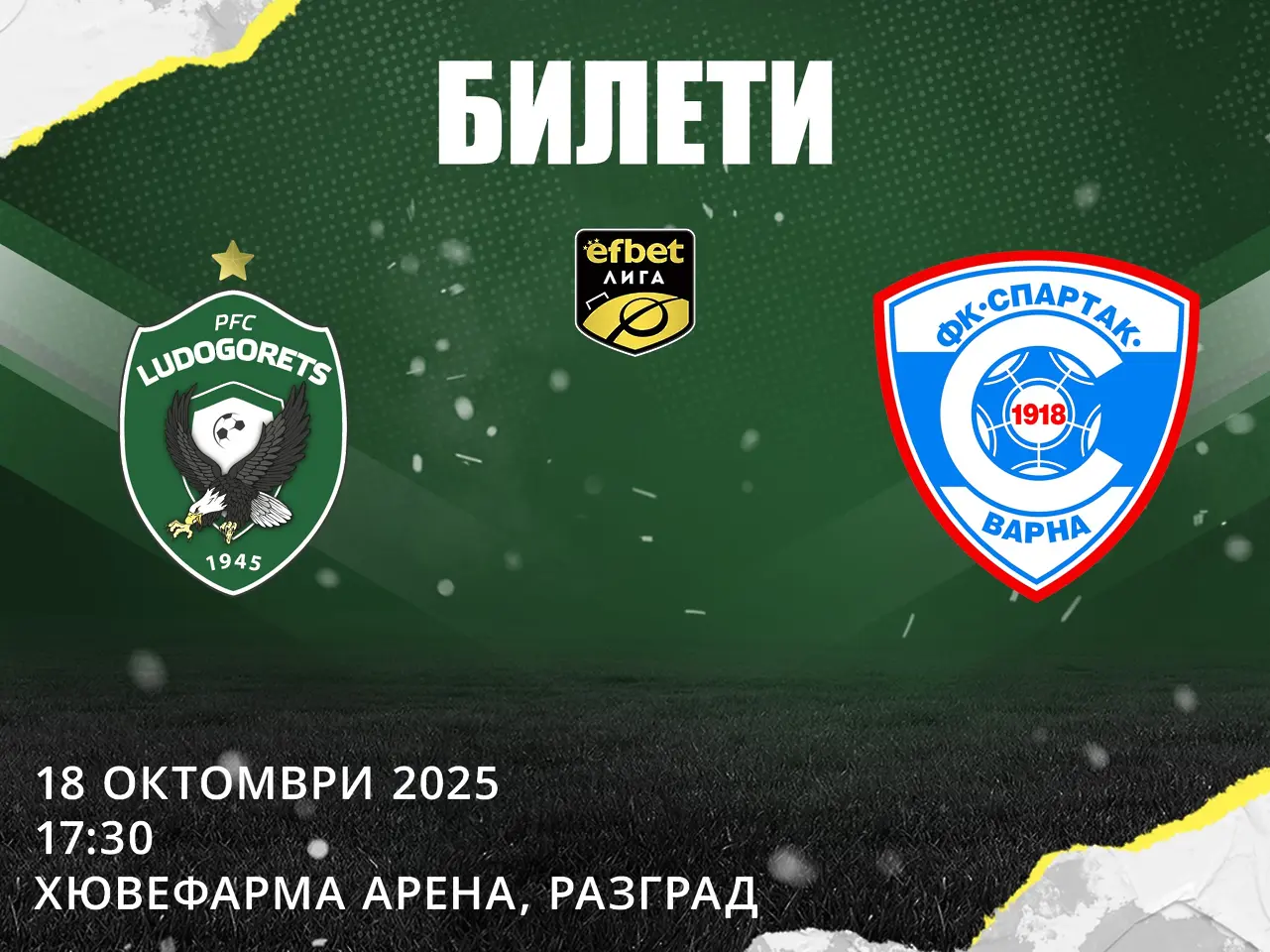 facebook.com/pfcludogorets1945