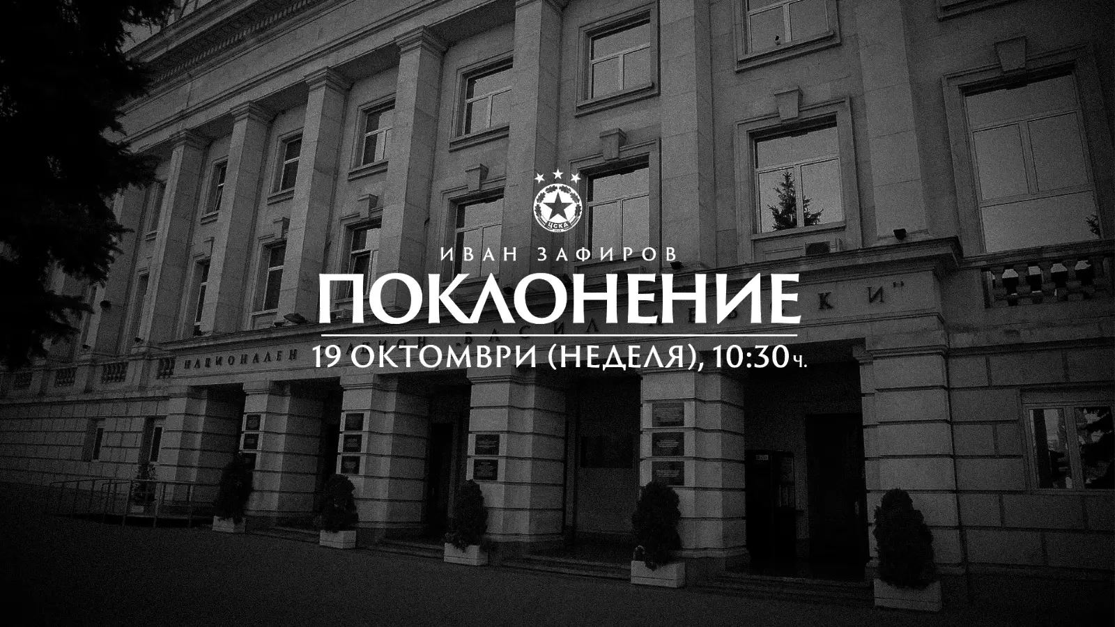 cska.bg 