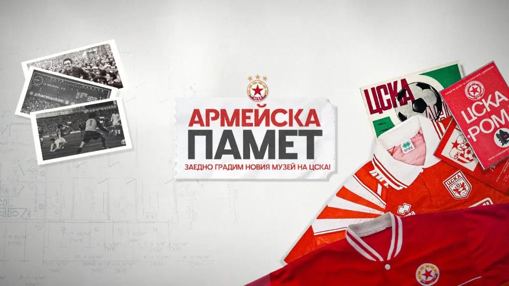 cska.bg 