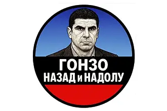 Стяга се протест срещу управлението на Георги Иванов в БФС