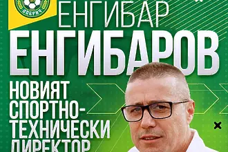 Шеф на Добруджа преди двубоя с ЦСКА: Надявам се да стане зрелищен мач, ние няма какво да загубим от него 