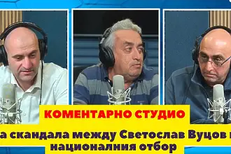 Коментарно студио за скандала между Светослав Вуцов и националния отбор (ВИДЕО)