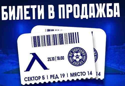Левски