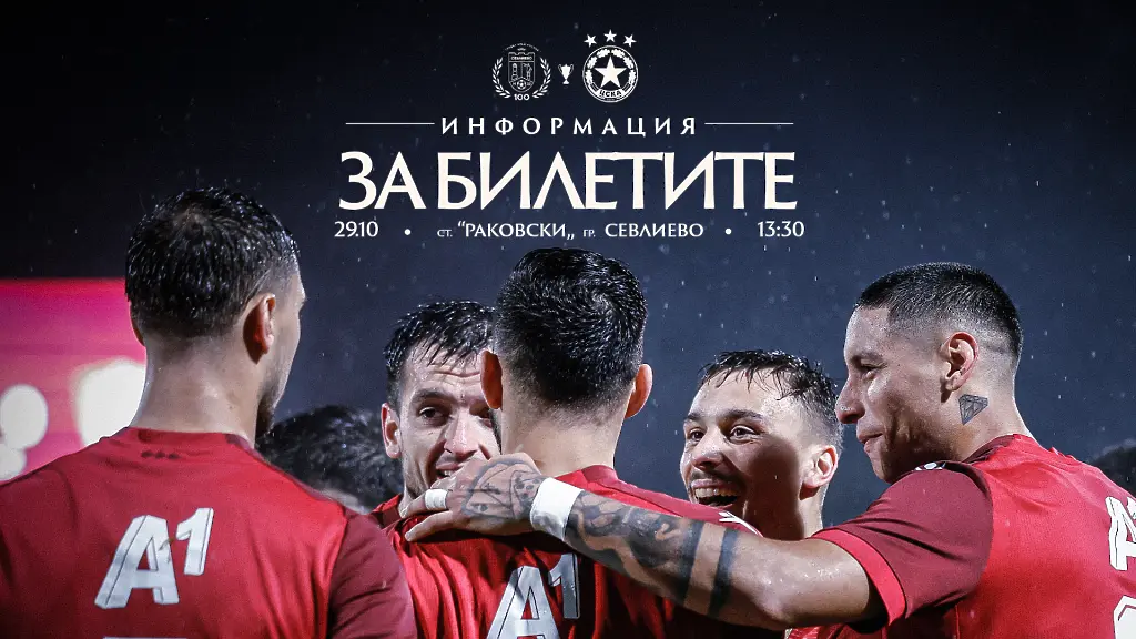 cska.bg 