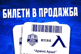 Билети по 20 лева за феновете на Левски за мача в Кърджали