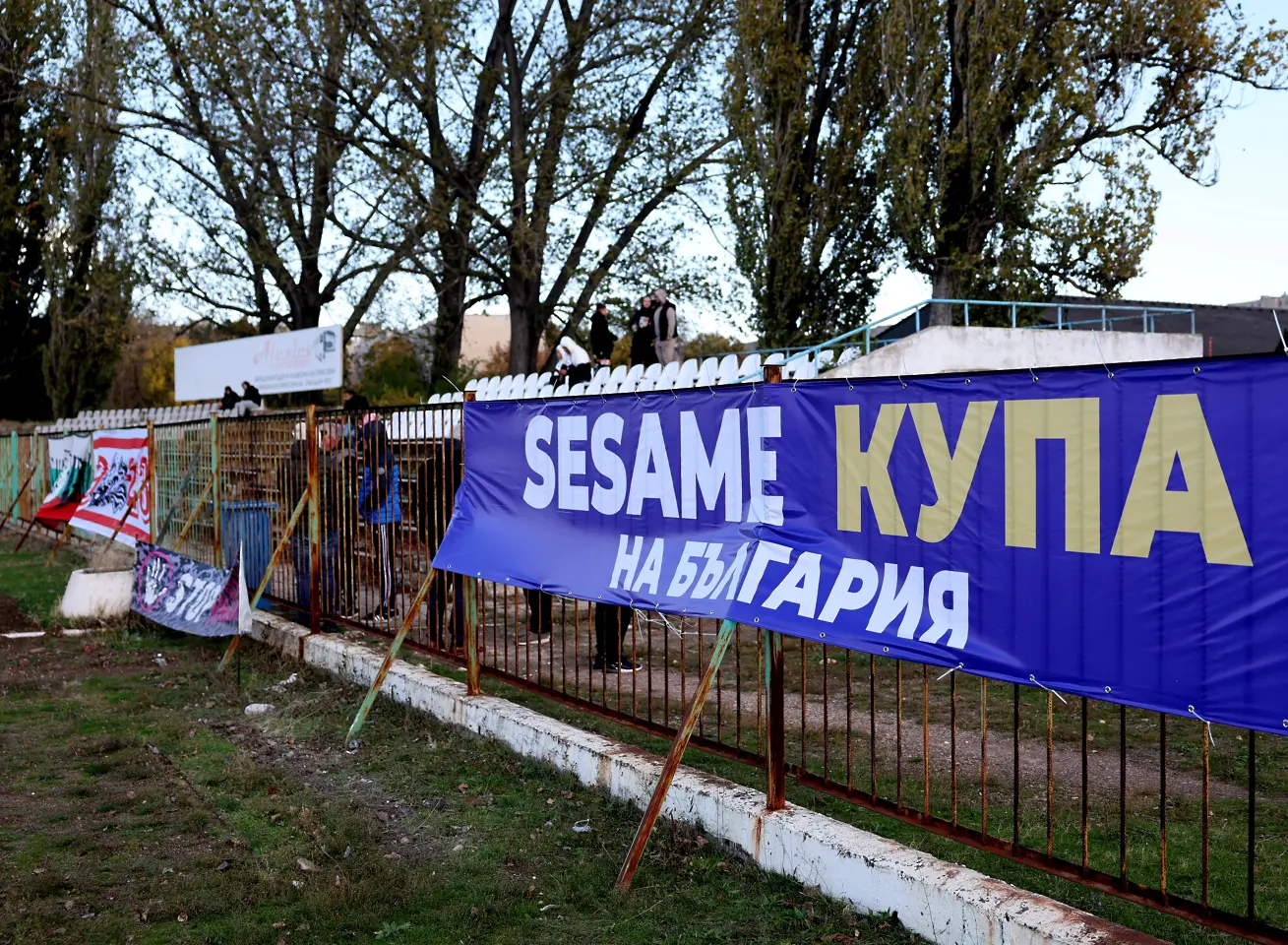 Sesame Купа на България / startphoto.bg