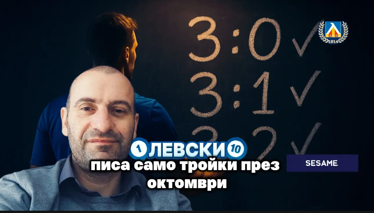 "Сините" от 1 до 10: Бурас блести, Серафимов с важен гол, Луков сбъдна мечта