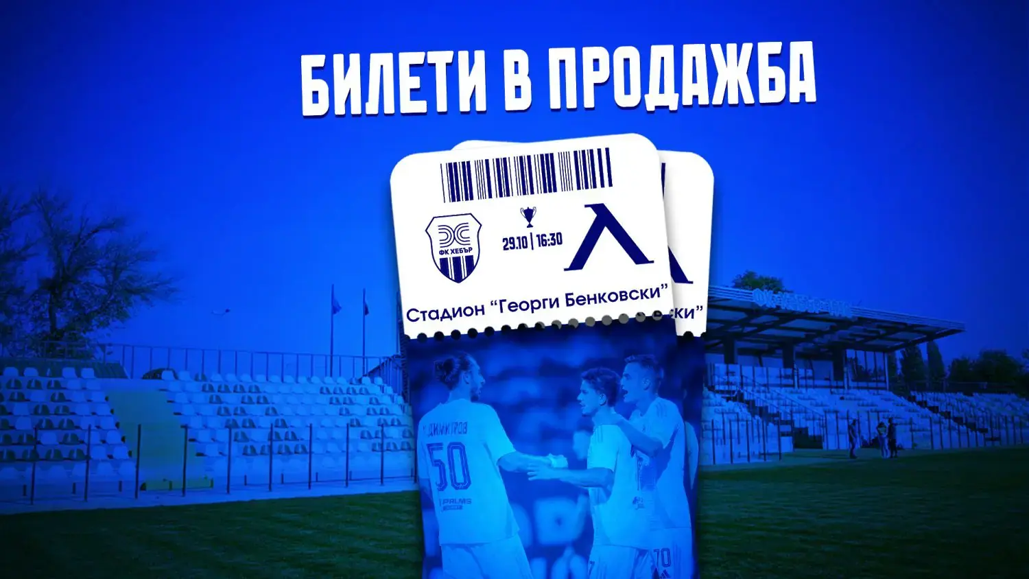 levski.bg