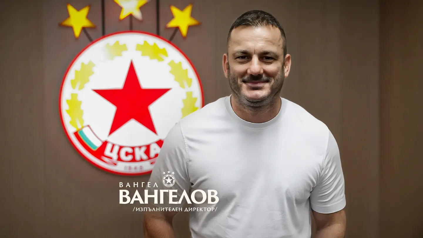 Вангел Вангелов / cska.bg