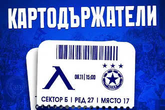 Левски с молба към картодържателите си за дербито с ЦСКА