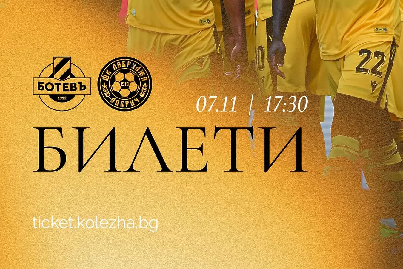 facebook.com/botevplovdiv