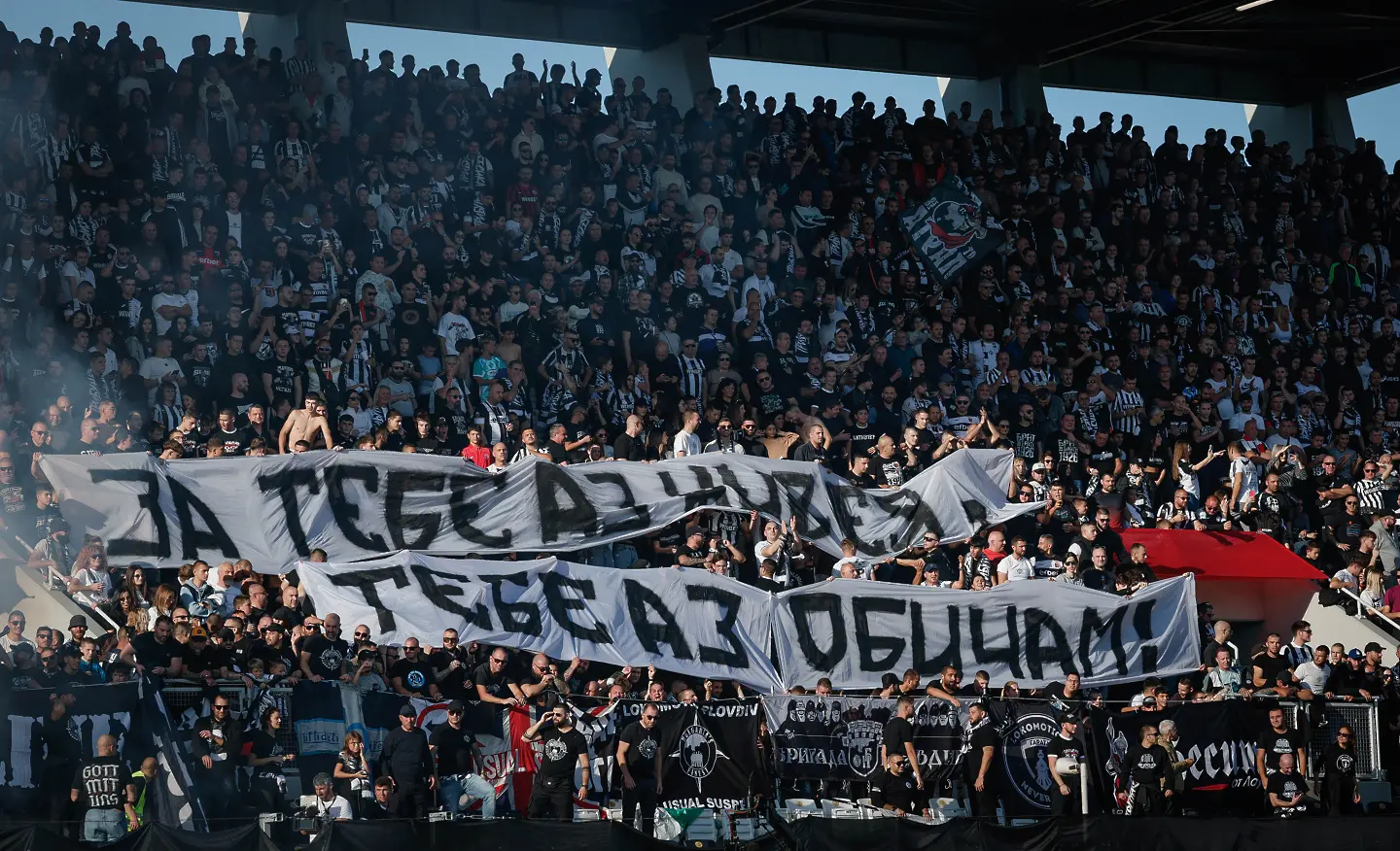 Фенове на Локомотив Пловдив / startphoto.bg 