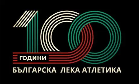 Клубовете-инициатори на извънредното общо събрание на БФЛА: Всички решения на федерацията са нелегитимни