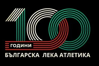 Клубовете-инициатори на извънредното общо събрание на БФЛА: Всички решения на федерацията са нелегитимни