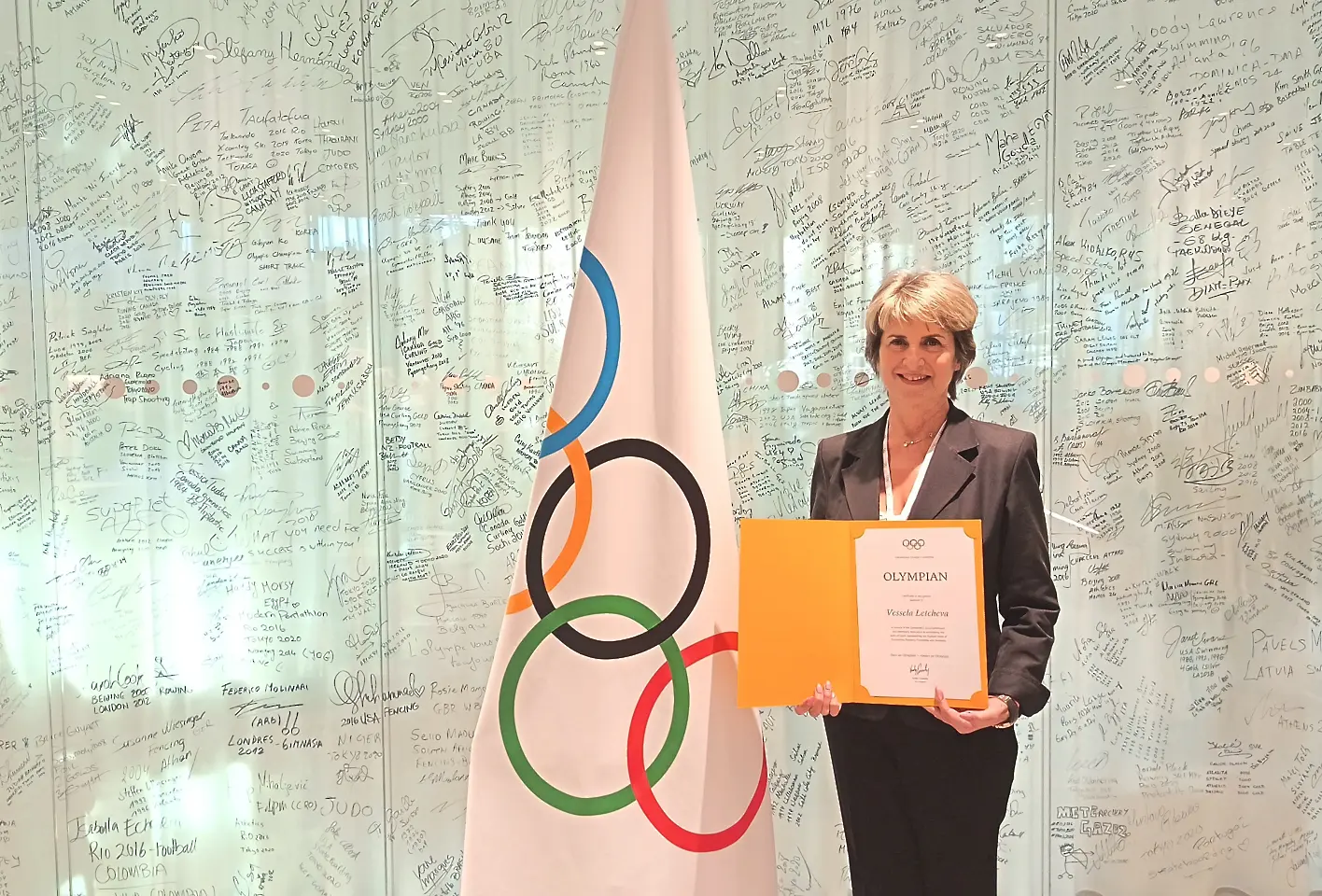 Весела Лечева